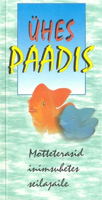 Ühes paadis