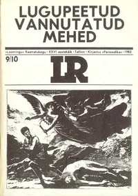 Lugupeetud vannutatud mehed