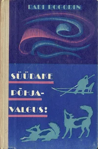 Süüdake põhjavalgus