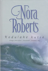 Kodulahe kutse