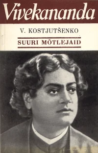 Vivekananda