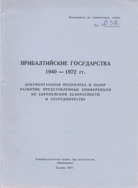 Pribaltiiskije gosudarstva 1940 - 1972 gg.