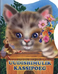 Uudishimulik kassipoeg
