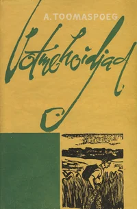 Võtmehoidjad
