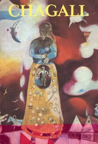 Chagall
