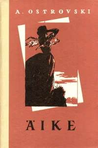 Äike