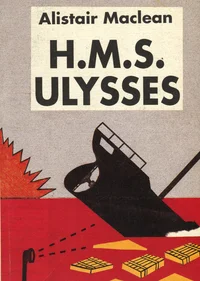 Tema majesteedi laev ULYSSES