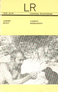 Lahkuv Monahhov