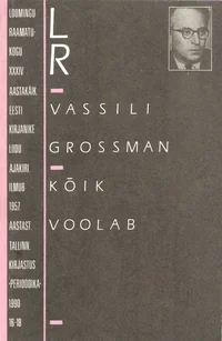 Kõik voolab