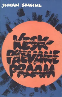 Keskpäevane praam