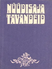 Nüüdisaja tavandeid