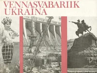 Vennasvabariik Ukraina