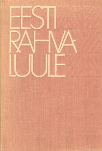 Eesti rahvaluule