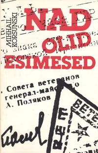 Nad olid esimesed