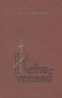 Relvavennad