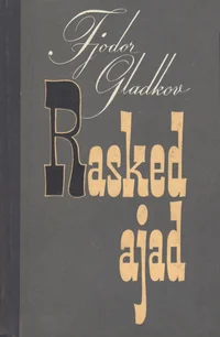 Rasked ajad