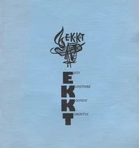 Eesti Kunstnike Koondis Torontos (EKKT). Society of Estonian Artists in Toronto