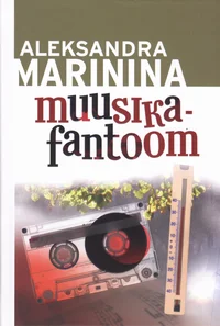 Muusikafantoom