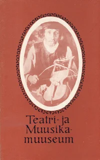 Teatri- ja Muusikamuuseum