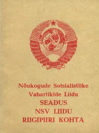 Nõukogude Sotsialistlike Vabariikide Liidu seadus NSV Liidu riigipiiri kohta