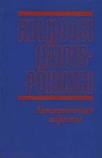 Kolhoosi näidispõhikiri
