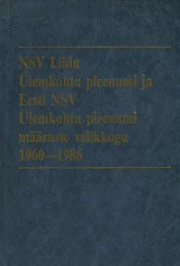 NSV Liidu Ülemkohtu pleenumi ja Eesti NSV Ülemkohtu pleenumi määruste valikkogu 1960-1986