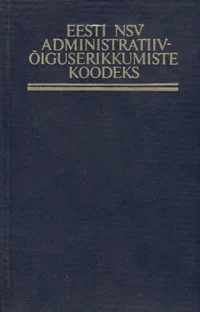 Eesti NSV administratiivõiguserikkumiste koodeks