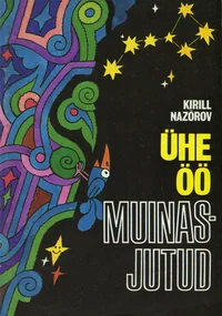 Ühe öö muinasjutud
