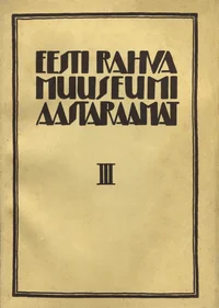 Eesti Rahva Muuseumi aastaraamat