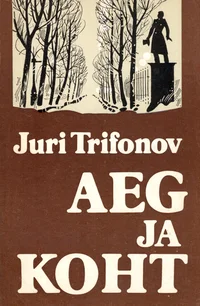 Aeg ja koht