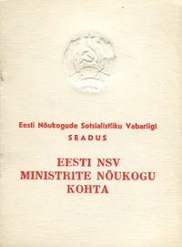 Eesti Nõukogude Sotsialistliku Vabariigi seadus Eesti NSV Ministrite Nõukogu kohta