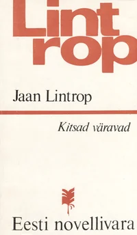 Kitsad väravad
