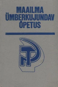Maailma ümberkujundav õpetus