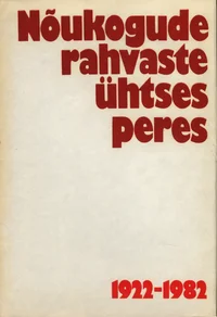 Nõukogude rahvaste ühtses peres 1922-1982