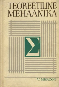 Teoreetiline mehaanika