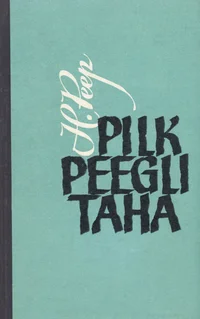 Pilk peegli taha