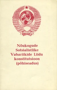 Nõukogude Sotsialistlike Vabariikide Liidu konstitutsioon (põhiseadus)
