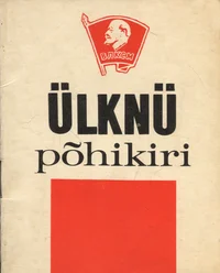 Üleliidulise Leninliku Kommunistliku Noorsooühingu põhikiri