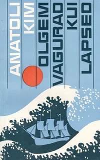 Olgem vagurad kui lapsed
