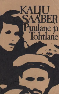 Puulane ja Tohtlane