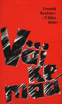 «Väike maa»