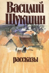 Рассказы. Rasskazõ