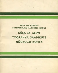 Eesti Nõukogude Sotsialistliku Vabariigi seadus küla ja alevi töörahva saadikute nõukogu kohta