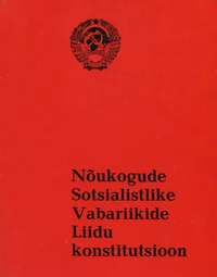 Nõukogude Sotsialistlike Vabariikide Liidu Konstitutsioon (põhiseadus)