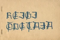 Reigi õpetaja