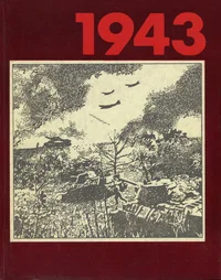 1943