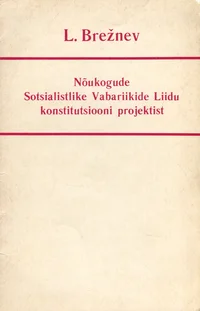 Nõukogude Sotsialistlike Vabariikide Liidu konstitutsiooni projektist