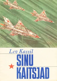 Sinu kaitsjad