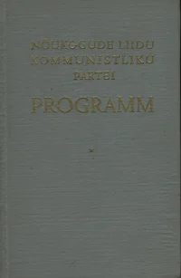 Nõukogude Liidu Kommunistliku Partei programm