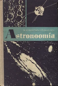 Astronoomia